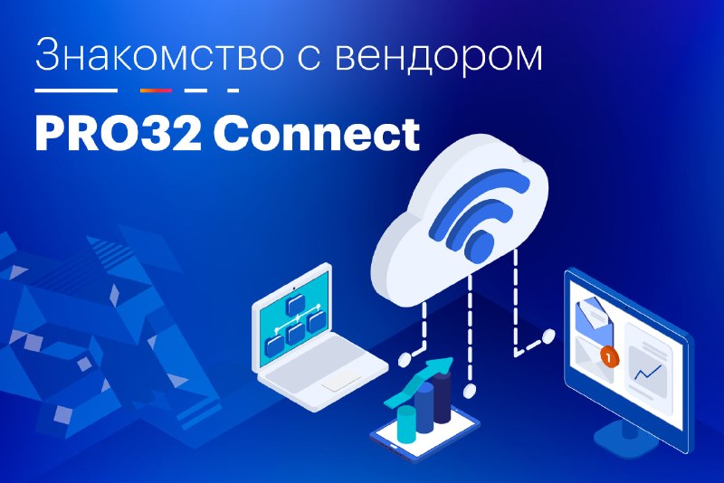 Чем заменить TeamViewer: обзор PRO32 Connect